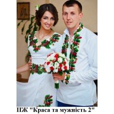 ПЖ "Краса та мужність 2" ПЖ "Краса та мужність 2"