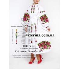 ПЖ "Бохо" Квіткове Різнобарв'я ПЖ "Бохо" Квіткове Різнобарв'я