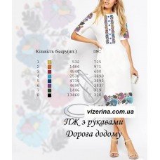 ПЖ "Дорога додому" ПЖ "Дорога додому"