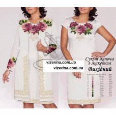ПЖ "Вихідний" з жакетом ПЖ "Вихідний" з жакетом