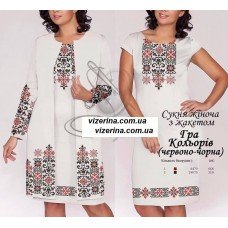 ПЖ "Гра Кольорів" з жакетом ПЖ "Гра Кольорів" з жакетом
