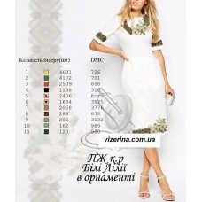 ПЖ "Білі Лілії в орнаменті" 