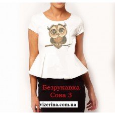 СЖбр "Сова 3"