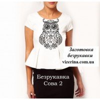 СЖбр "Сова 2"