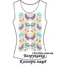 СЖбр "Кольори нації"