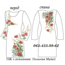 ПЖ "Польова мрія 2" з рукавами ПЖ "Польова мрія 2" з рукавами
