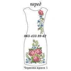 ПЖ "Червона краса 1" ПЖ "Червона краса 1"
