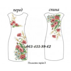 ПЖ "Польова мрія 2" ПЖ "Польова мрія 2"