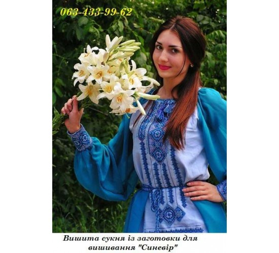 ПЖ "Синевір"