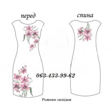 ПЖ "Рожева орхідея" ПЖ "Рожева орхідея"