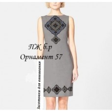 ПЖ б.р. "Орнамент 57" ПЖ б.р. "Орнамент 57"