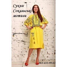 ПЖ "Сокальські мотиви" ПЖ "Сокальські мотиви"
