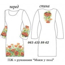 ПЖ "Маки у полі" з рукавами ПЖ "Маки у полі" з рукавами
