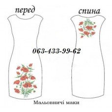 ПЖ "Мальовничі маки" ПЖ "Мальовничі маки"