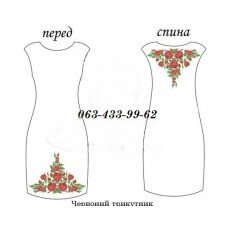 ПЖ "Червоний трикутник" ПЖ "Червоний трикутник"