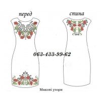 ПЖ "Макові узори"