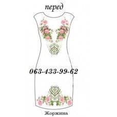 ПЖ "Жоржина" ПЖ "Жоржина"