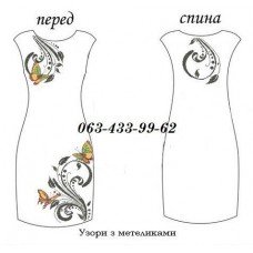 ПЖ "Узори з метеликами" ПЖ "Узори з метеликами"