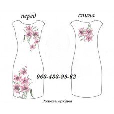 ПЖ "Рожева орхідея" ПЖ "Рожева орхідея"