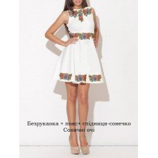 ПЖ "Сонячні очі" ПЖ "Сонячні очі"